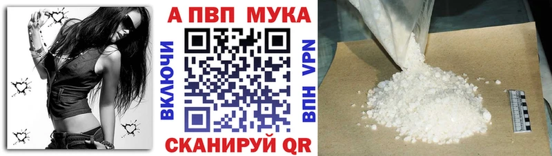 Alpha PVP мука Звенигово