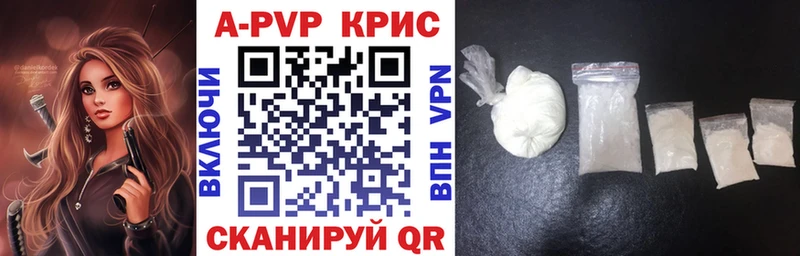 A PVP СК КРИС  дарнет шоп  Звенигово 