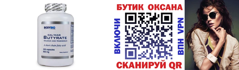 БУТИРАТ 99%  купить наркотики цена  Звенигово 