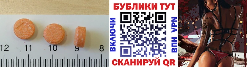 Ecstasy 250 мг  Звенигово 