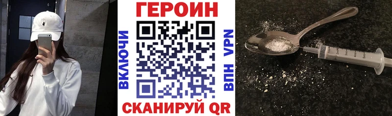 ГЕРОИН хмурый Звенигово