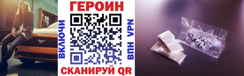 ГЕРОИН герыч  Звенигово 