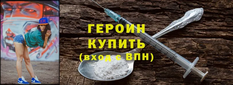 mega вход  Звенигово  ГЕРОИН Heroin 