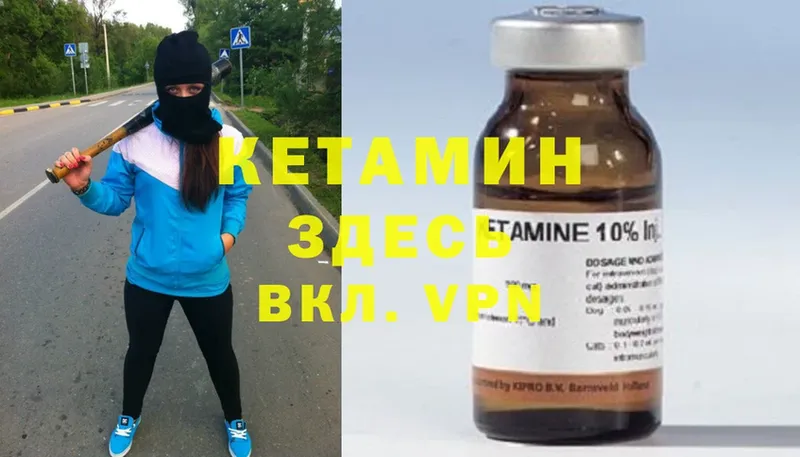 Кетамин ketamine  закладка  Звенигово 