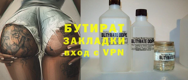 стафф Магас