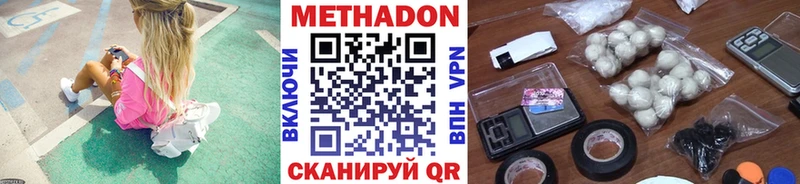 цены наркотик  Звенигово  МЕТАДОН methadone 